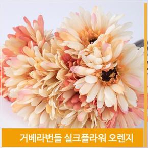 조화 꽃 거베라 실크플라워 오렌지 식물 소품 장식 (S7702417)