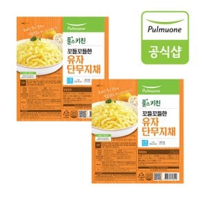 꼬들꼬들한 유자 단무지채 (1kg)X2개
