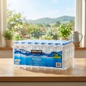 커클랜드 먹는샘물 500ML 40개