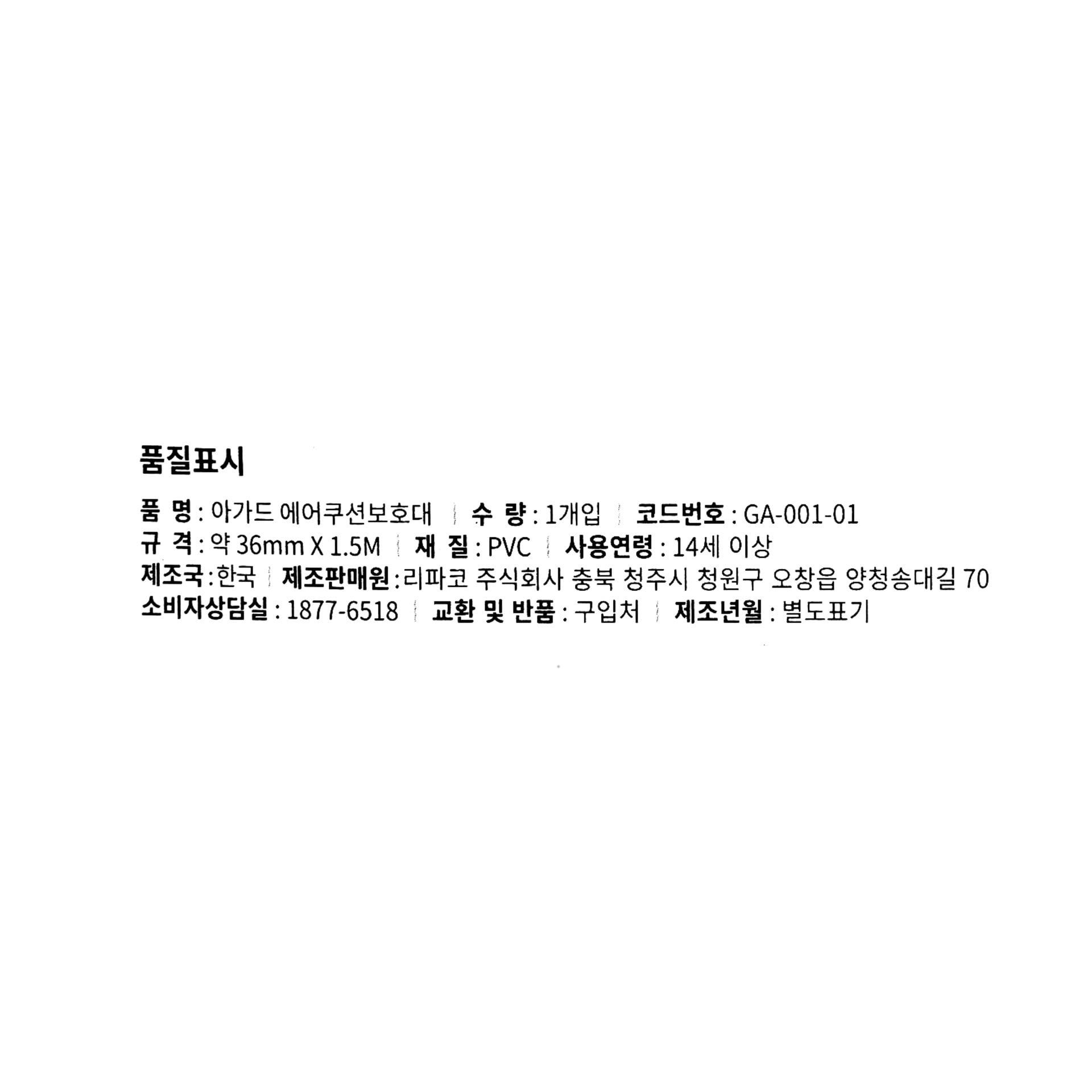 품질표시이미지1