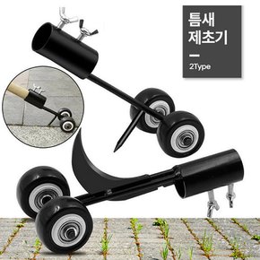 서서호미 잡풀 돌틈 보도블럭 틈새 풀 잡풀 제거 잡초뽑기 잡초제거기