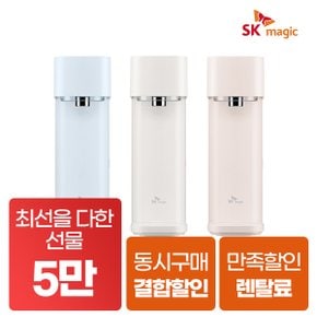 초미니 직수 정수전용 정수기 블루 WPU-PBC204 방문형