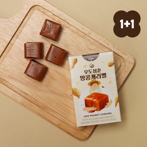 1+1우도삼춘 제주 우도땅콩 캐러멜 50g 제주도 선물 간식