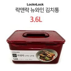 락앤락 뉴 와인 밀폐용기 3.6L/ 김치통/ 플라스틱통[32430975]