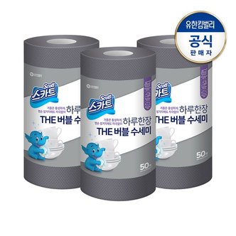 스카트 버블 수세미 그레이50매X3롤/150매