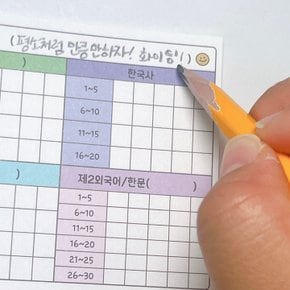 수능 가채점표 스티커 수험생 대학 입시 시험 준비물 모의고사 채점 양식 수험표 뒤 부착 선물
