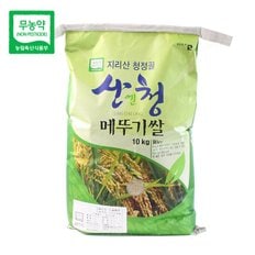 [산지직송] 산청 무농약 메뚜기쌀 백미 10kg