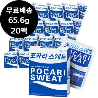  포카리 스웨트 분말 65.6g x 20팩 가루 파우더