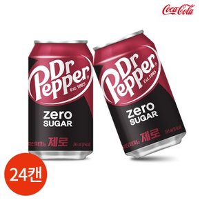 닥터페퍼 제로 355ml x 24캔