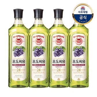 대림선 사조대림 해표 포도씨유 900ml x4병