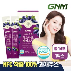 [총 14포] NFC 착즙 100% 하스카프베리즙 14포 x 1박스 / 주스