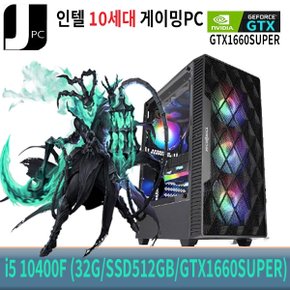 [중고]인텔 I5-10400F (32G/SSD512GB/GTX1660SUPER) 리뉴얼 게이밍 PC