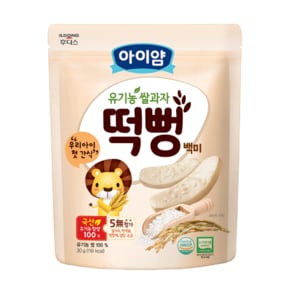 아이얌 유기농 쌀과자 백미떡뻥