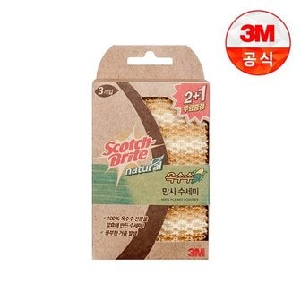 3M 내츄럴 옥수수 망사수세미 2+1입