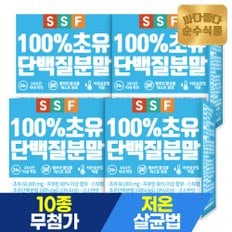 100% 초유 단백질 분말 스틱 4박스 (120포) lgg함유 프로틴 락토페린