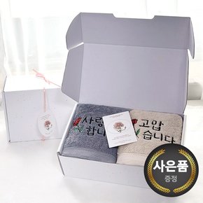 송월타올 스승의날 어버이날 기념수건 러브유 2매 선물세트(감사장+텍) 카네이션 답례품