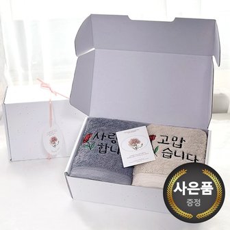  송월타올 스승의날 어버이날 기념수건 러브유 2매 선물세트(감사장+텍) 카네이션 답례품