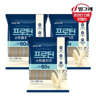  빙그레 프로틴 스트링치즈 200g(20g x10개입) x3팩