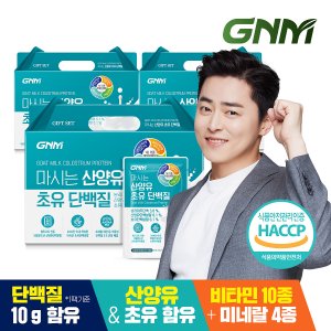 GNM자연의품격 [9/12(목) 14시 주문마감][단백질음료] 마시는 산양유 초유 프로틴 단백질 보충제 쉐이크 3박스 / BCAA 칼슘 아미노산 비타민C