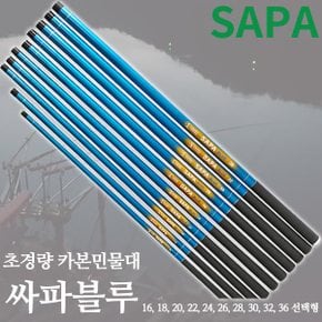 싸파 블루 초경량 카본민물대16~36칸 선택형/민물낚시/붕어낚시/커플낚시/커플민물대/낚시대