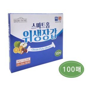 스마트홈 위생장갑 100매