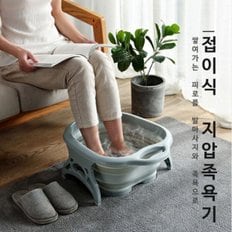 휴대용 접이식 족욕기 발지압 발마사지기 효도선물