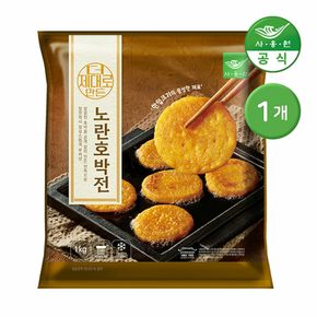 더 제대로 만든 노란호박전 1kg 1개