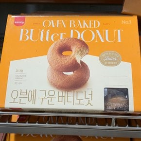 [삼립]오븐에 구운 버터 도넛 40g x 20