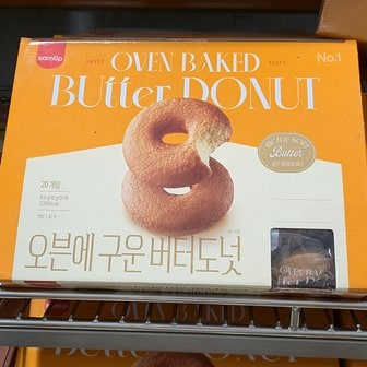 글로벌푸드 [삼립]오븐에 구운 버터 도넛 40g x 20