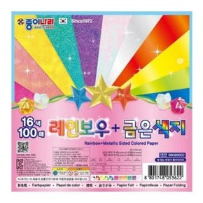 레인보우 금은색종이 100매 (WB75556)