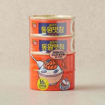  동원맛참 고소참기름 90g*4