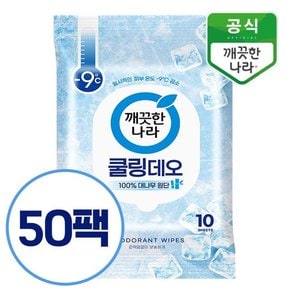 페퍼민트 쿨링 데오티슈 휴대 10매 50팩