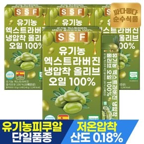 유기농 엑스트라버진 올리브오일 100% 4박스(56포) / 냉압착 피쿠알 단일품종