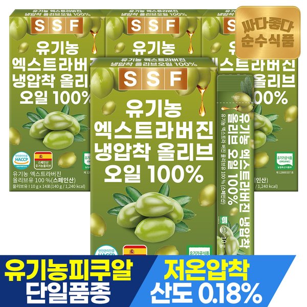 유기농 엑스트라버진 올리브오일 100% 4박스(56포) / 냉압착 피쿠알 단일품종