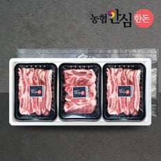 [1/15(수)순차출고][팸쿡]농협안심한돈 구이1호 선물세트 1.5kg (삼겹2팩/목살1팩)