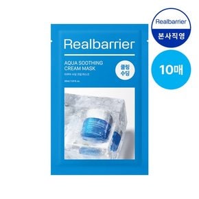 [리얼베리어] 아쿠아 수딩 크림 마스크 10매