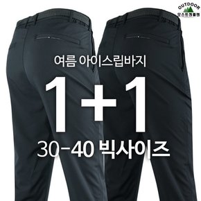 [1+1] 마운틴B아이스립바지 여름용 빅사이즈 남성용