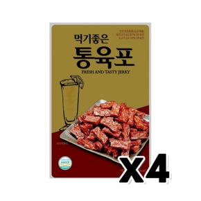 먹기좋은 통육포 술안주간식 35g x 4개