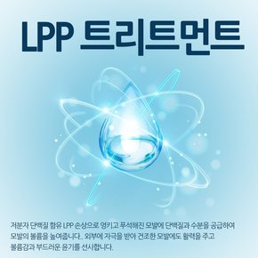 1419 LPP 단백질 헤어 트리트먼트 520ml