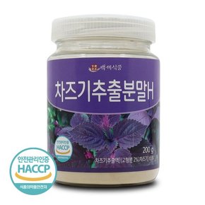 차즈기 추출분말 200g 2병 HACCP 인증제품