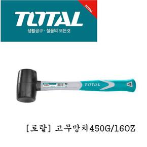 [토탈]고무망치16OZ (S11209248)