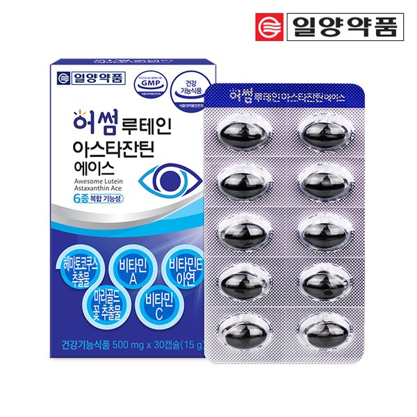 루테인 아스타잔틴 헤마토코쿠스 비타민A 영양제 30캡슐