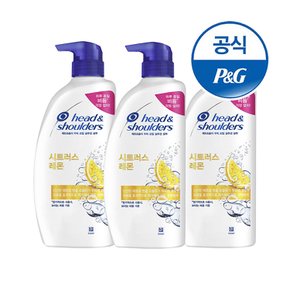 시트러스 레몬 750ml 샴푸 3개