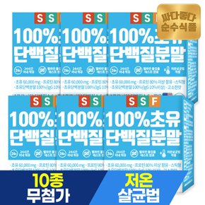 100% 초유 단백질 분말 스틱 6박스 (180포) lgg함유 프로틴 락토페린