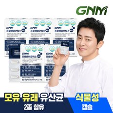 프로바이오틱스 플러스 5박스 / 생유산균 아연 모유 유래 유산균 함유 락토바실러스