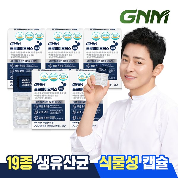 프로바이오틱스 플러스 5박스 / 생유산균 아연 모유 유래 유산균 함유 락토바실러스