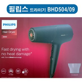 BHD504 5000시리즈  써모 쉴드 헤어드라이기  BHD504/09