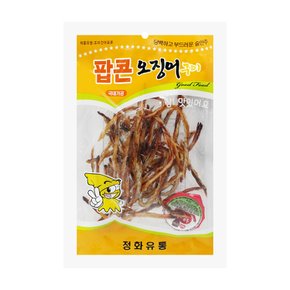 팝콘 오징어구이 [55g]