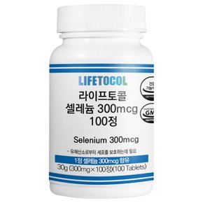 셀레늄 300mcg 30g 100정  1개