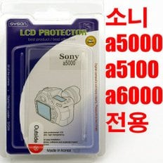 소니 a5000 a5100 a6000 a6200 보호필름 LCD Cover 당일발송/익일수령(우체국)